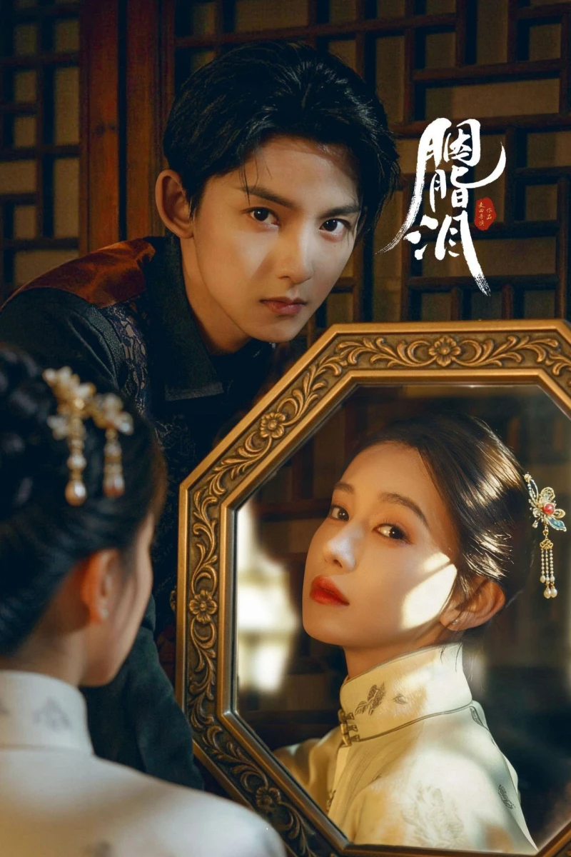 Nước Mắt Phấn Hồng Rouge Tears