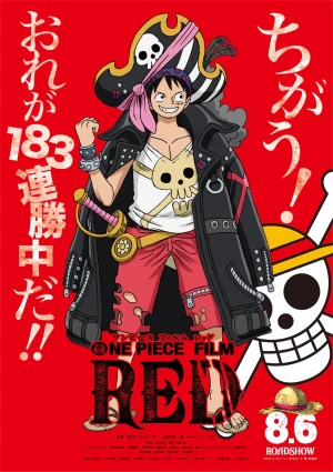 ONE PIECE FILM: RED One Piece Movie 15