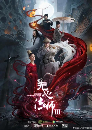 Pháp Sư Vô Tâm 3 Wu Xin: The Monster Killer 3