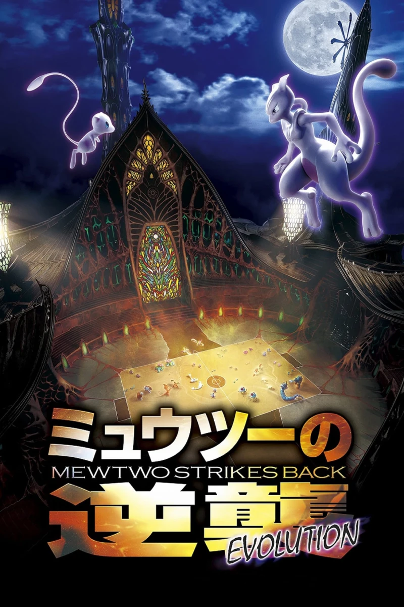 Pokémon: Mewtwo Phản Công – Tiến Hóa Pokémon the Movie: Mewtwo Strikes Back - Evolution