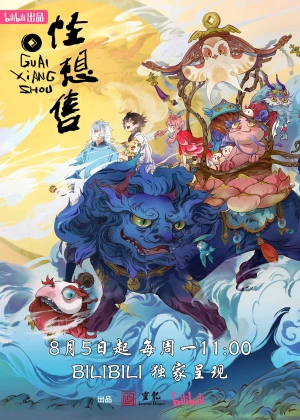 Quái Tưởng Thụ Quái Tưởng Thụ