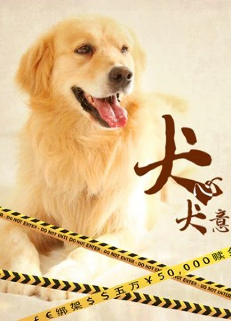 Quyết tâm của chó A Dog''s Life