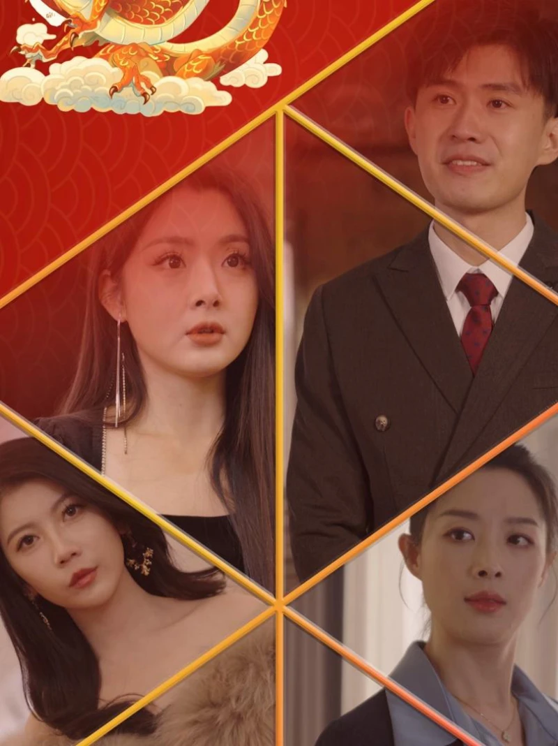 Rồng Trở Về: Về Quê Ăn Tết 过年之潜龙回村