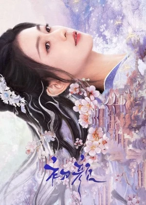 Sơ Nhan The Unbreakable Bond