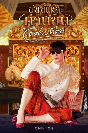 Ta Là Ngài Khun Xinh Đẹp Nhất I'm the Most Beautiful Count