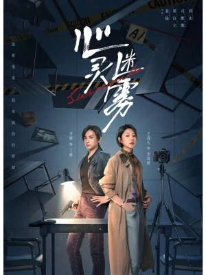 Tâm Linh Mê Vụ Lies Never Lie