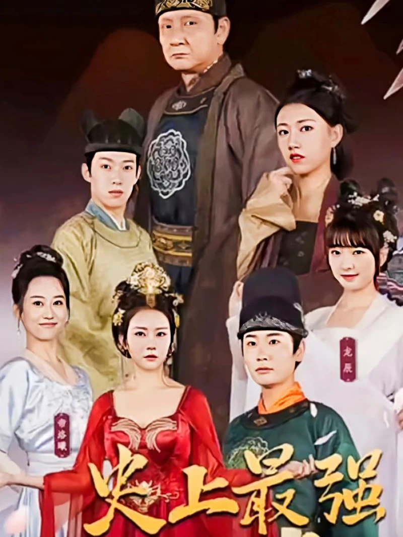 Thái Giám Mạnh Nhất Lịch Sử 史上最强太监