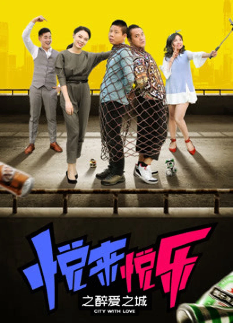 Thành phố với tình yêu City with Love