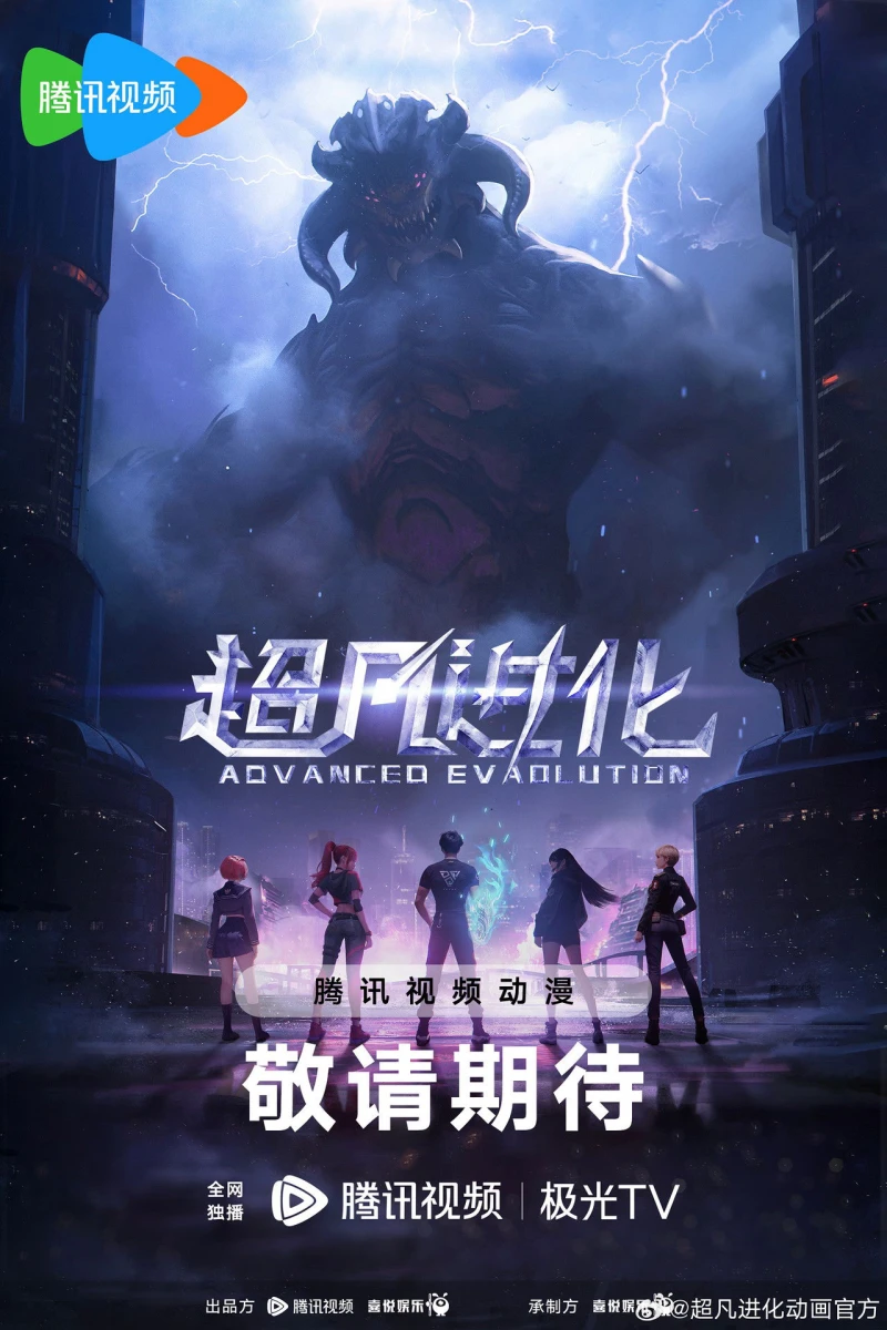 Tiến Hóa Siêu Phàm ADVANCED EVOLUTION