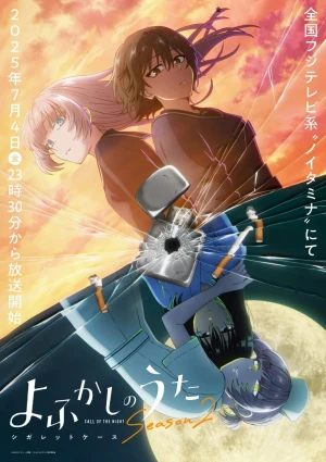 Tiếng Gọi Của Màn Đêm (Phần 2) Call of the Night (Season 2)