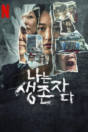 Tiếng Vọng Của Người Sống Sót: Thảm Án Tại Hàn Quốc The Echoes of Survivors: Inside Korea's Tragedies