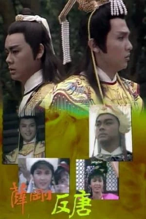 Tiết Cương Phản Đường Destined To Rebe