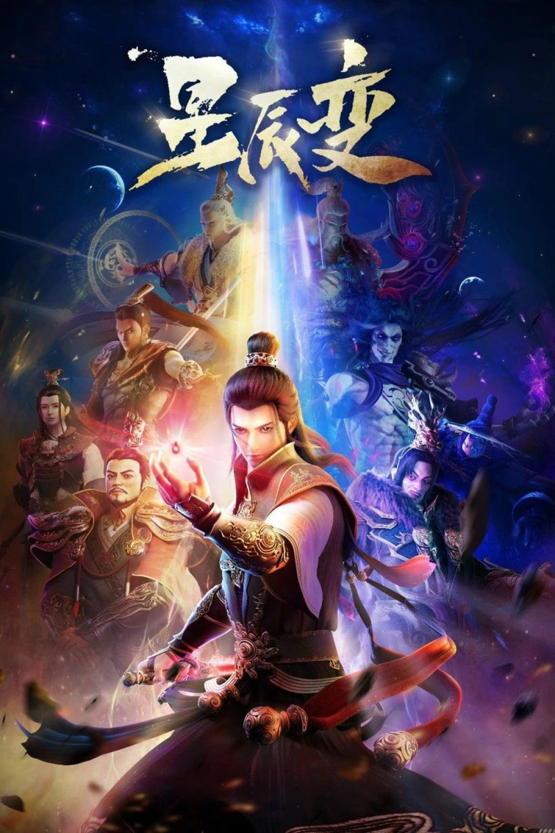 Tinh Thần Biến (Phần 1) Stellar Transformation (Season 1)