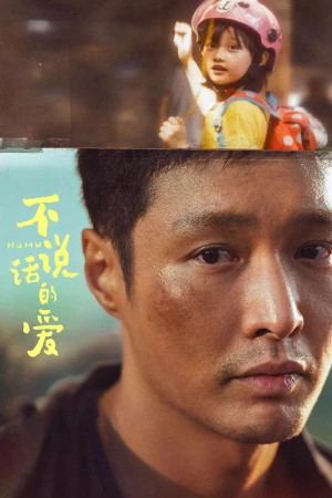 Tình Yêu Không Thể Nói Thành Lời Mumu