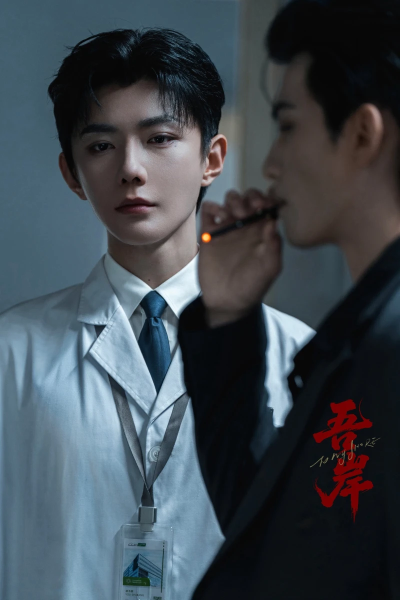 Ngô Ngạn (Phật Tứ Diện) To My Shore