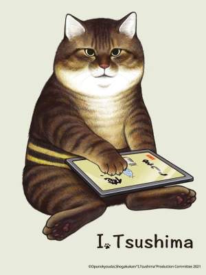 Tôi Là Tsushima Ore, Tsushima