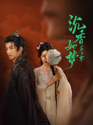 Trầm Hương Như Mộng Agarwood Like a Dream ‎