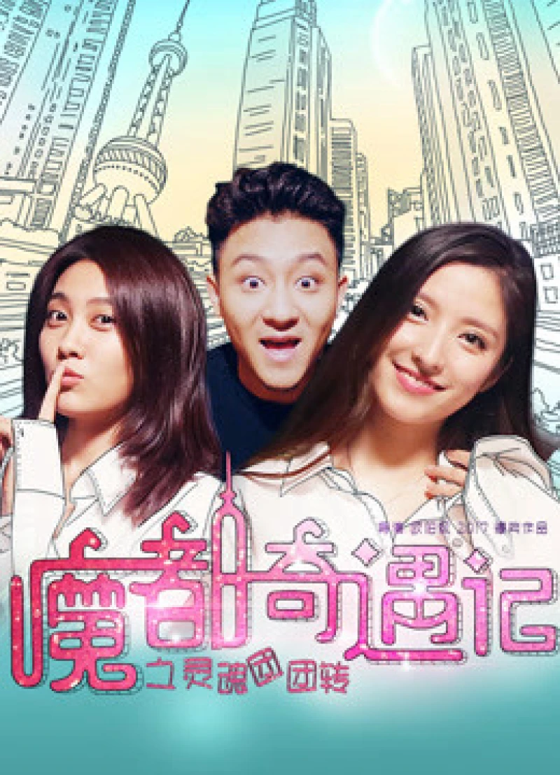 Trao đổi linh hồn Soul Exchange