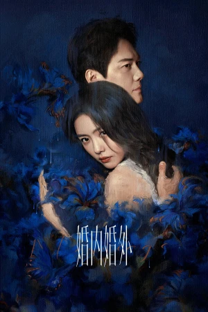 Trong Hôn Nhân, Ngoài Hôn Nhân Married