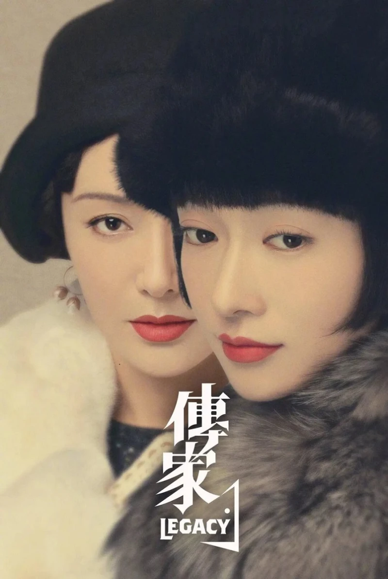 Truyền Gia Legacy