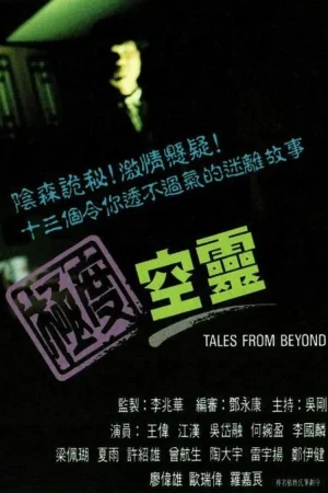 Truyện Từ Thế Giới Bên Kia Tales From Beyond