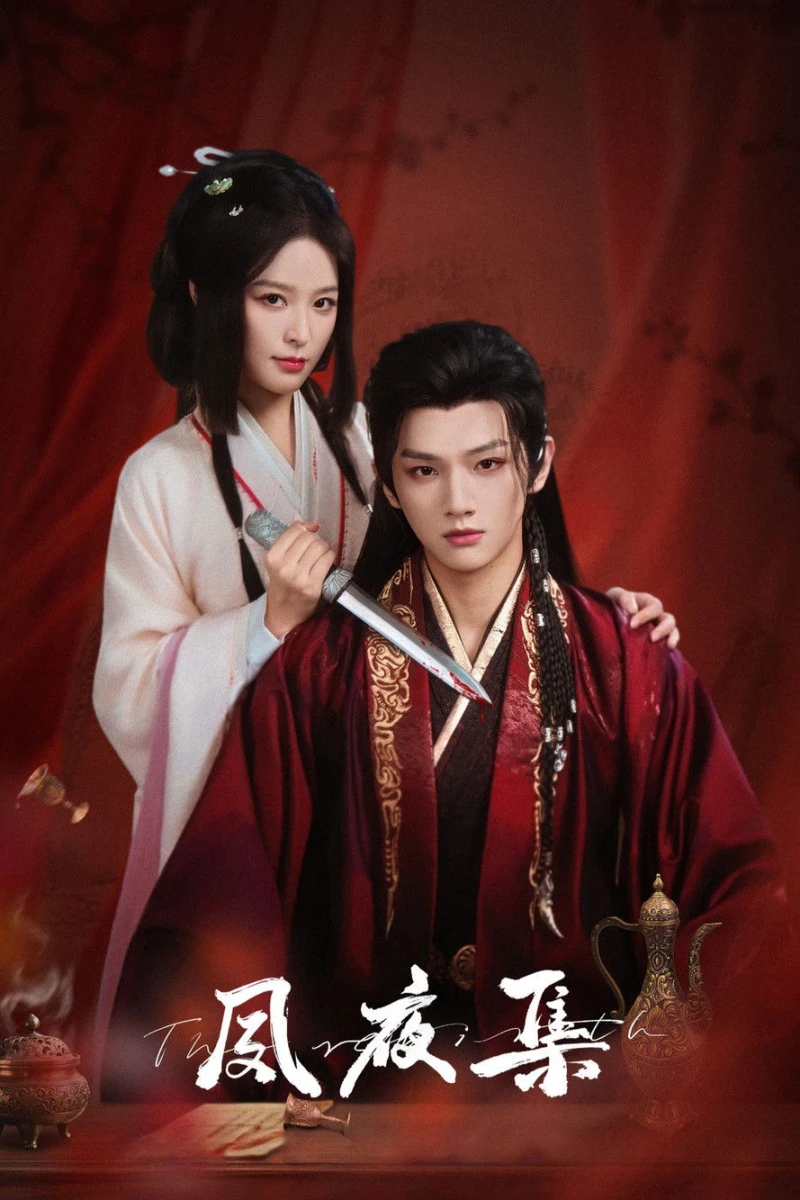 Túc Dạ Tập The Rebirth