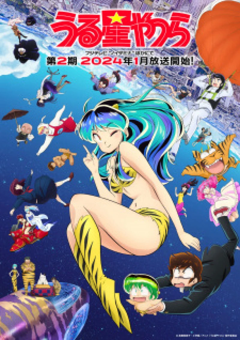 URUSEI YATSURA Mùa 2 うる星やつら　後半