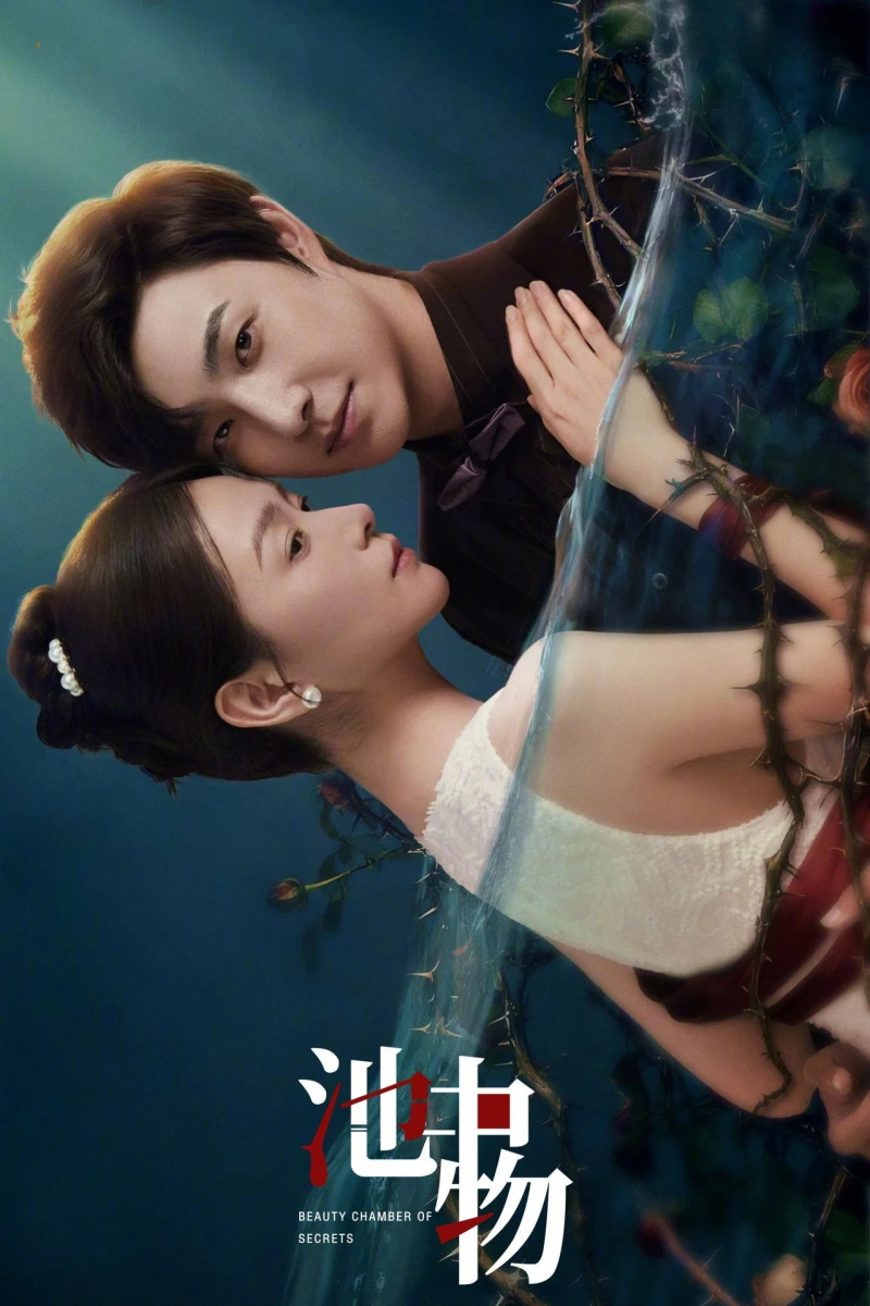 Vật Trong Hồ Beauty Chamber of Secrets