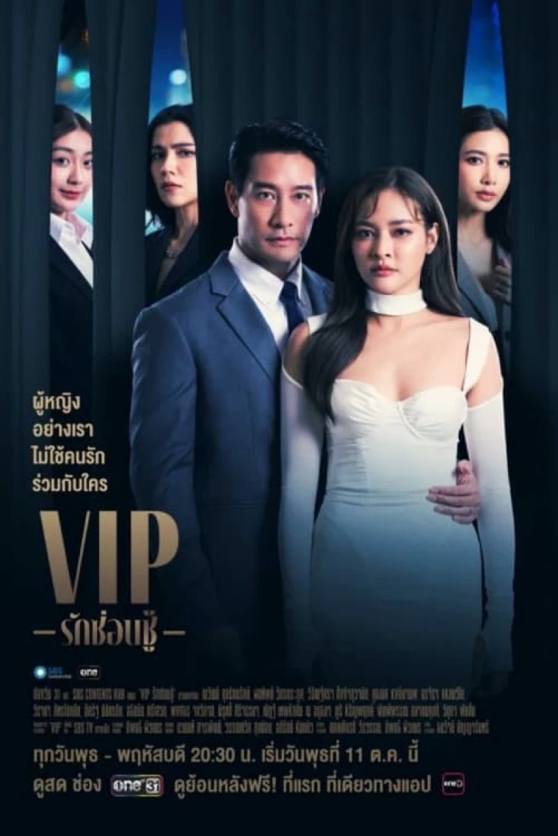 VIP - Tình yêu giấu kín V.I.P