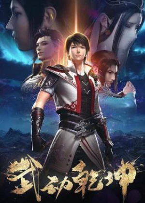 Vũ Động Càn Khôn 3 Martial Universe 3