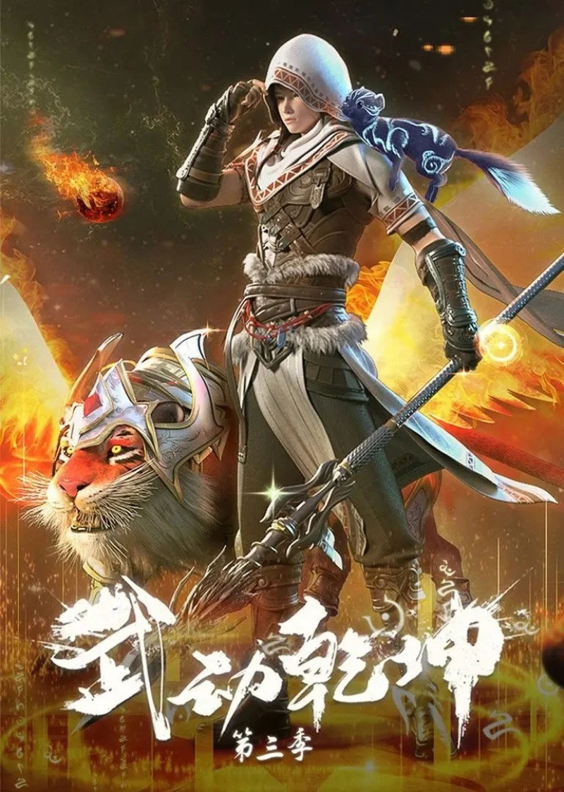 Vũ Động Càn Khôn (Phần 3) Martial Universe (Season 3)