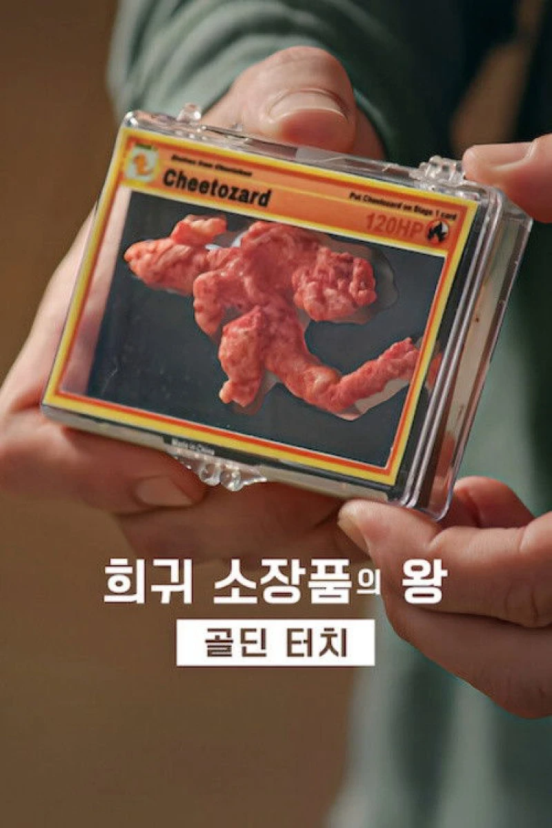 Vua sưu tập: Nhà đấu giá Goldin (Phần 3) King of Collectibles: The Goldin Touch (Season 3)