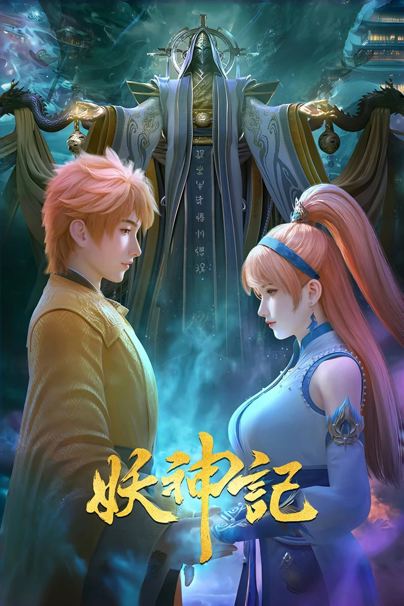 Yêu thần ký Tales of Demon and God